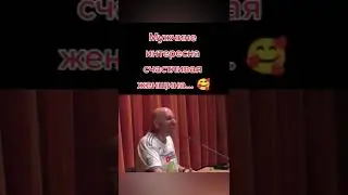 МУЖЧИНЕ ИНТЕРЕСНА СЧАСТЛИВАЯ ЖЕНЩИНА…🥰