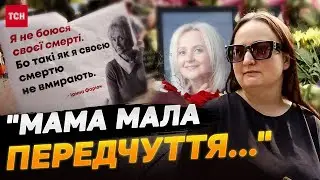 “В неї було відчуття якесь…” Перше інтерв’ю доньки вбитої Ірини Фаріон після смерті мами