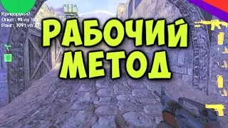 КАК УБРАТЬ РАЗБРОС И ОТДАЧУ? [КС 1.6]