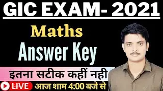 GIC EXAM 2021 | GIC MATHS ANSWER KEY 2021 | GIC MATHS SOLVED PAPER 2021 | GIC MATHS PAPER 2021