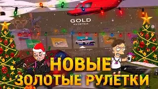 КРУЧУ ЗОЛОТЫЕ РУЛЕТКИ НА РОДИНА РП ЮЖНЫЙ ОКРУГ (GTA CRMP RODINA RP)