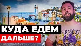 Куда переехать из России в 2024 году? | Лучшие страны для переезда