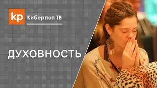 Верю в душе. И бесы верят...