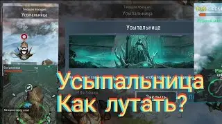 Frostborn Усыпальница  как ее лутать то frost born