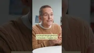 Чем опaсен храп у ребёнка? Сомнолог Роман Бузунов