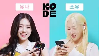 A 4th-gen idol gets pranked by a legendary 2nd-gen idol😵ㅣSOYOU & ITZY YUNA [SELF-ON KODE]