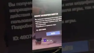 МЕНЯ ЗАБАНИЛИ НАВСЕГДА В STANDOFF 2