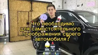 Полировальные пасты, которые я использую для полировки авто.