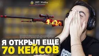 ОТКРЫЛ ЕЩЁ 70 CS20 КЕЙСОВ НА 30.000 РУБЛЕЙ — ЧТО ВЫПАЛО? (CS:GO)