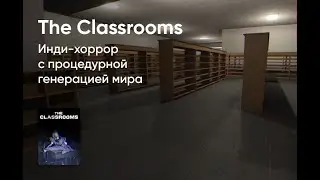 THE CLASSROOMS И ДРУГИЕ ИГРЫ