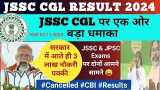 JSSC CGL RESULT UPDATE 2024 | आज MODI JI एक बार फिर 😜 #jssccglupdate #jssccgl #jssc #jpsc #election
