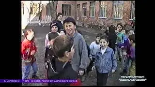 Белгатой 3  1999   Из хроники селений Шалинского района