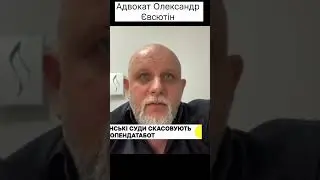 Суди скасовують штрафи ТЦК та СП. Чому? #підстави для скасування