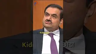 Gautam Adani Kaise Adopt karte hain 