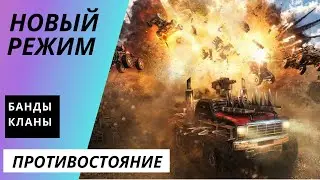 Crossout НОВЫЙ РЕЖИМ 