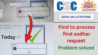 CSC AADHAR UCL | failed to process find aadhar requst problem solved ✅