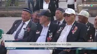 90 ОТБАСЫ БАСПАНАЛЫ БОЛДЫ