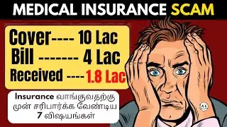 Health Insurance SCAM Exposed - 7 CHECKS Before Buying Health Insurance in Tamil | almost everything