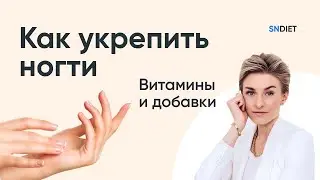 Проблемы с ногтями на руках. Ломкие ногти. Расслоение ногтей.