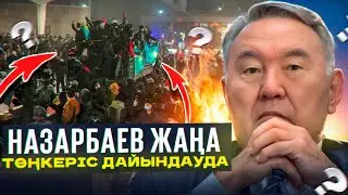 Назарбаев кланының 