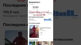 #добьем до 100 к 🥳🎉