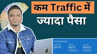 कम Traffic ज्यादा पैसा वाला ब्लॉग 🔥🔥 | How to Create a High CPC Stock Market Blog? Full Guide