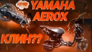 Большое видео про Yamaha Aerox с бюджетом целой деревни/ Starge 6 R/t/ Malossi/ Polini