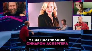 Успешные люди с аутизмом и синдромом Аспергера