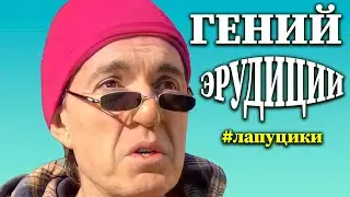 Гений эрудиции - Геннадий Ветров