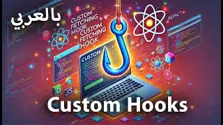 Creating a Custom Data Fetching Hook | هوك مخصص reactjs