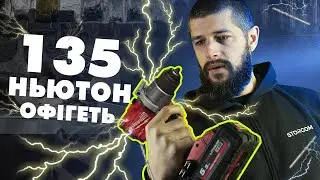 Акумуляторна дриль-шурупокрут Milwaukee M18 ONEDD2-502X — Реально 135 HM?