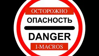 ОСТОРОЖНО - imacros скрипт для автоматизации работы в одноклассниках