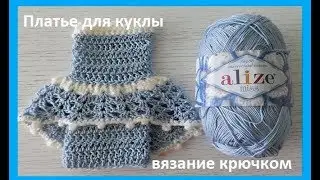 Платье для Барби, вязание крючком,crochet doll clothes (бэби № 79)