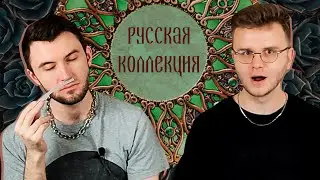 Новинки Brocard Русская Коллекция / Василиса без кофеина и Русалка в ведре / Парф-обзор