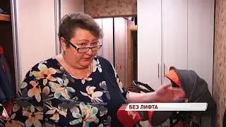 Жители высотки полгода ходят на девятый этаж пешком, а лифт в доме до сих пор не заменили