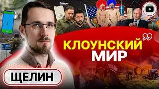 👁️ ДЕБАТЫ дерганного ВЕКА: соблазн Трампа и время Байдена. Щелин: РФ в КРОВАВОМ плюсе. Мода на ислам