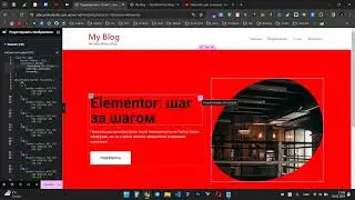 КРАСИВАЯ CSS АНИМАЦИЯ - ELEMENTOR