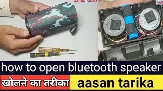 How to open Bluetooth speaker ko Kaise kholen Khola jata hai | what's Inside / andar kya hota hai