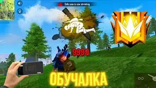 ЛУЧШАЯ  ОТТЯЖКА С ДРОБОВИКА ФРИ ФАЕР/обучалка  оттяжки M1014/лучшая оттяжка/FREE FIRE