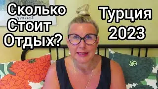 Подвожу итог : Стоимость отдыха Турция 2023, Что купила? Мы в ШОКЕ от туристов! Жизнь в Финляндии