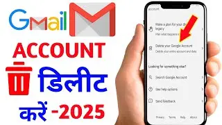 how to delete Gmail account|Gmail account delete kaise karen | 2025