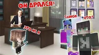 НАШ С КОЛЕЙ СЫН ПОДРАЛСЯ С ГОПНИКАМИ В ШКОЛЕ В РЕАЛЬНОЙ ЖИЗНИ В МАЙНКРАФТ | НУБИК В MINECRAFT