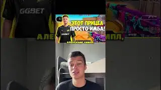 Ты его 100% где-то видел #ксго #csgo #navi #csgo #s1mple #киберспорт