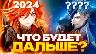 ЕСТЬ ЛИ БУДУЩЕЕ У GENSHIN IMPACT?