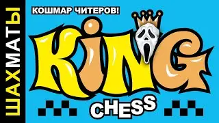 🏰 Castling is like a secret weapon in modern chess /  РОКИРОВКА как атакующий приём в  КИНГЧЕСС