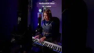 Необычная просьба на стриме #piano #игранаслух