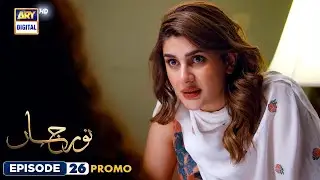 New!  Noor Jahan Episode 26 | Promo | ARY Digital