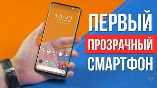 Прозрачный смартфон - ВАУ 🔥 Xiaomi Redmi Note 10 НЕ БУДЕТ   😱 Samsung Galaxy M51 - ОГОНЬ