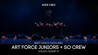 Volga Champ 17 | Best Dance Show Pro | Wide view | Art force Juniors + So crew