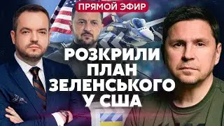 Ось що буде У НОВОМУ ПЛАНІ ПЕРЕМОГИ ЗЕЛЕНСЬКОГО. Арешт Путіна у Монголії. ГОЛОВАНОВ 30 серп 204